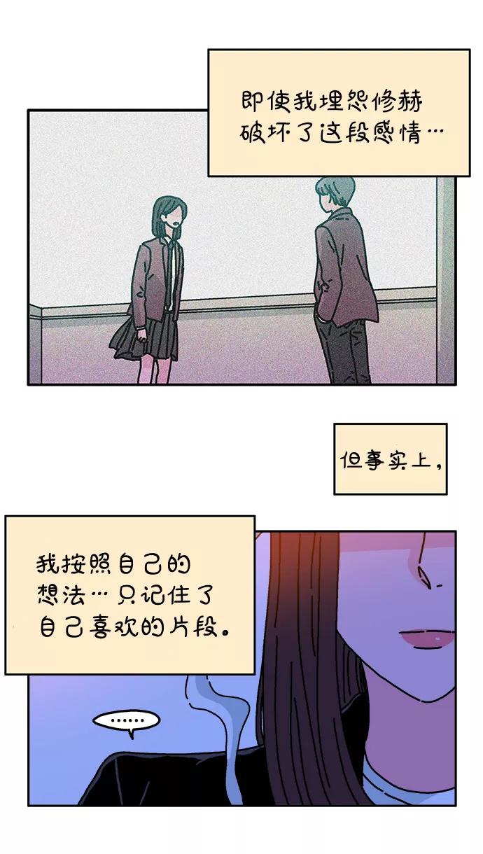 《隔壁的青梅竹马》第36话 第16页
