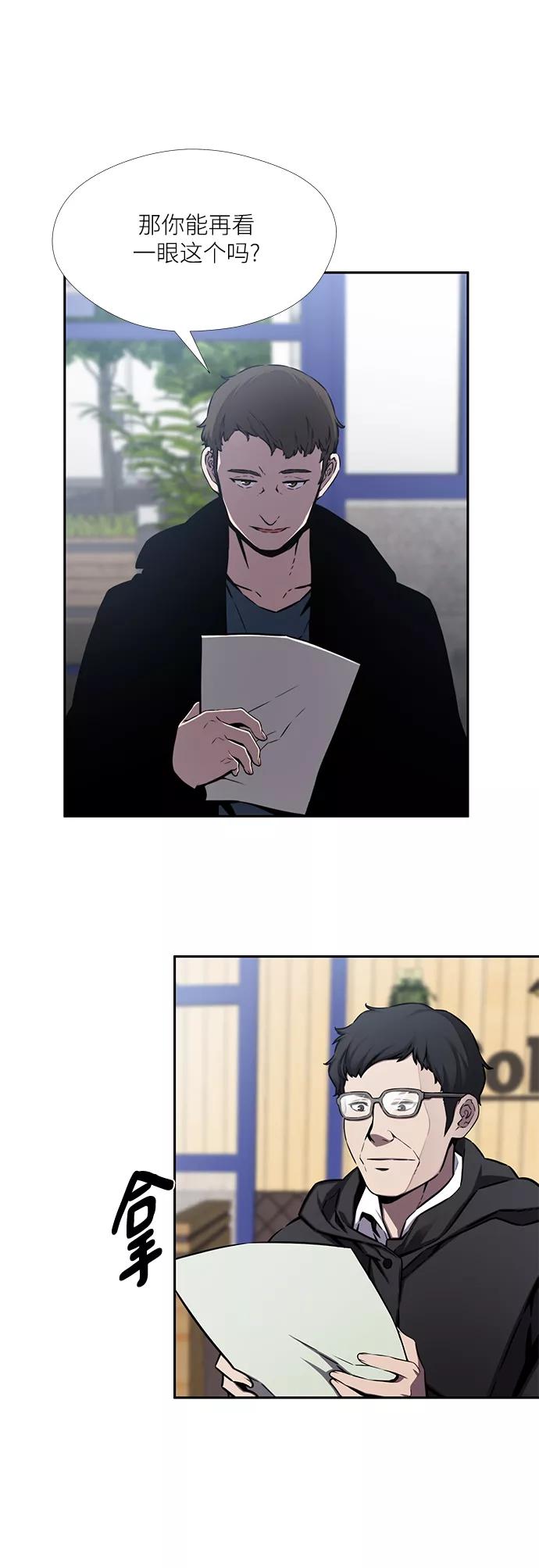《选择之罪》第36话 第32页