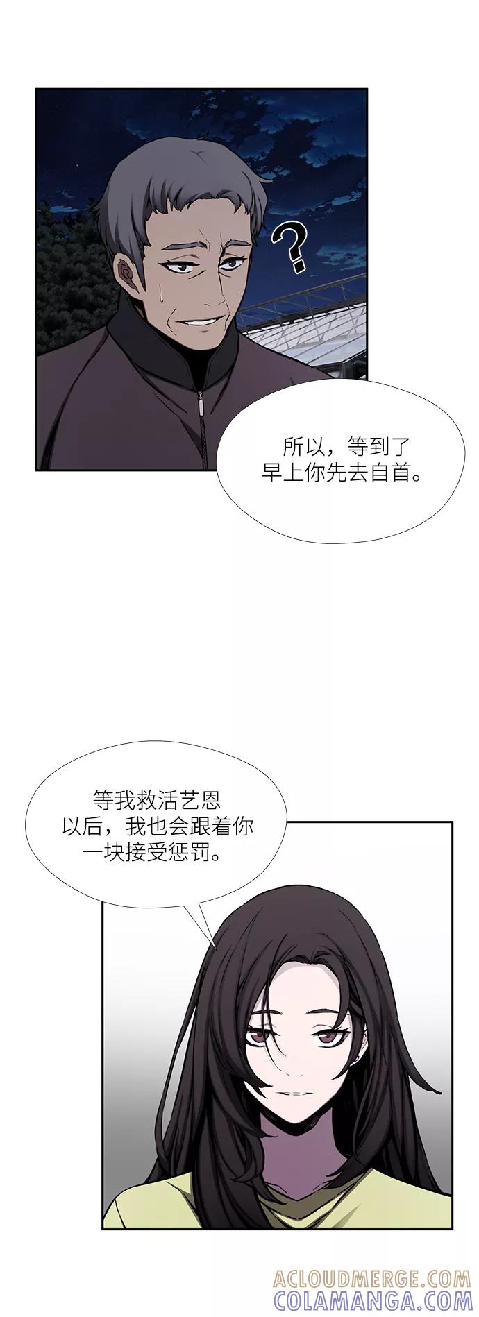 《选择之罪》第36话 第19页