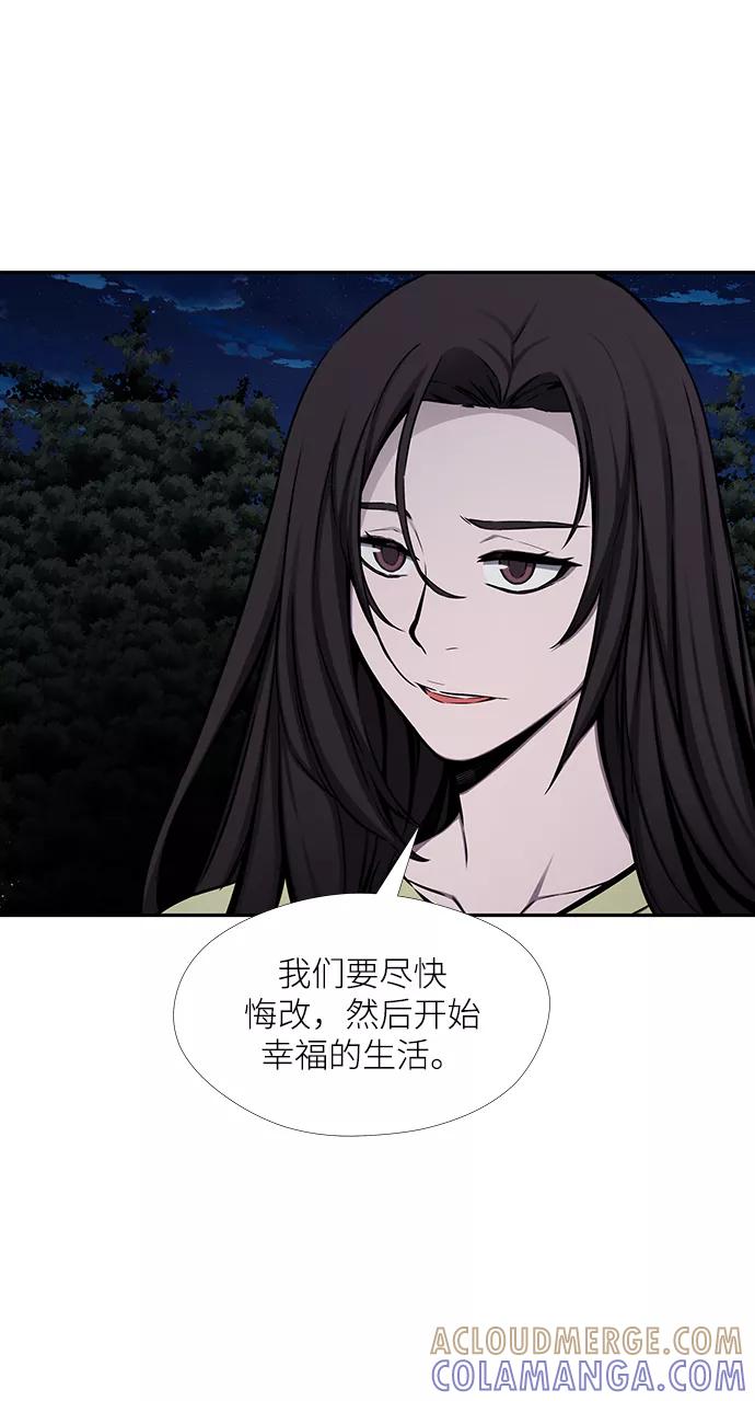 《选择之罪》第36话 第21页