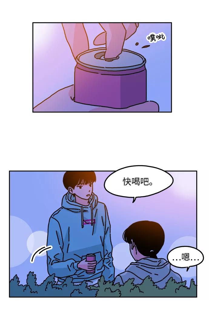 《隔壁的青梅竹马》第36话 第30页