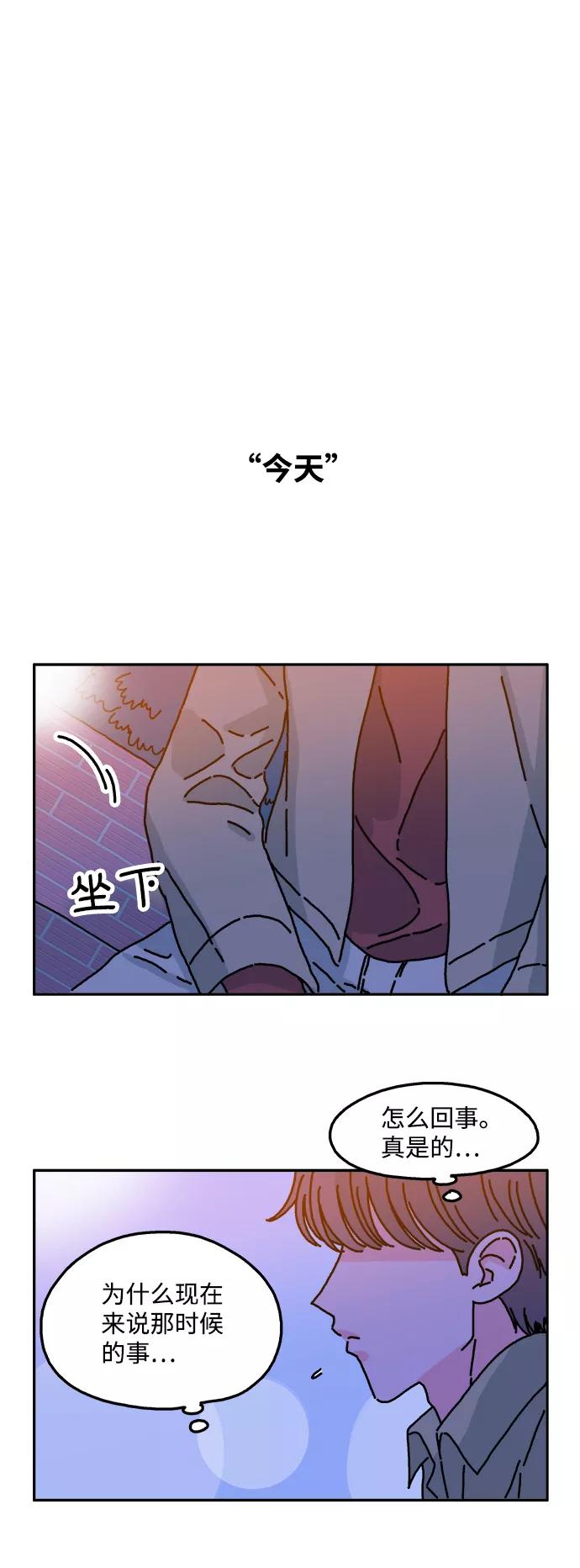 《隔壁的青梅竹马》第36话 第18页