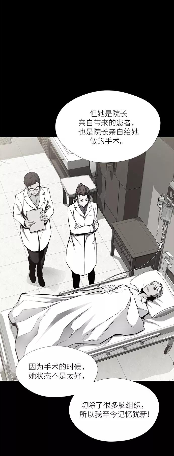 《选择之罪》第36话 第36页