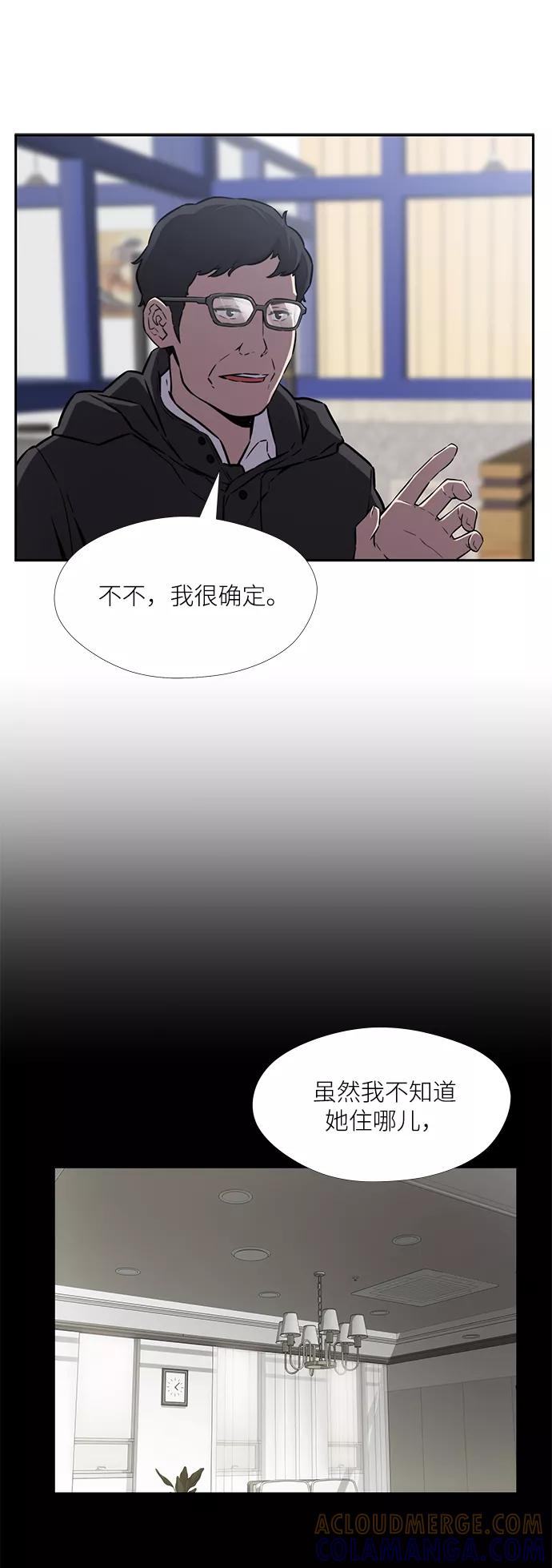 《选择之罪》第36话 第35页