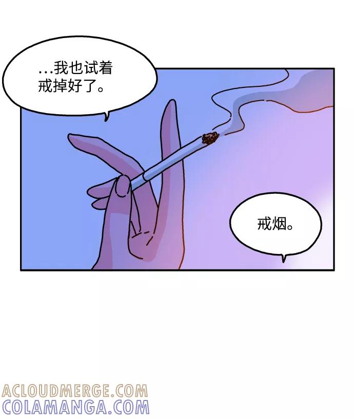 《隔壁的青梅竹马》第36话 第17页