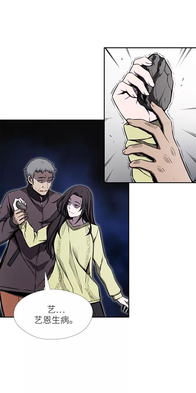 《选择之罪》第36话 第10页
