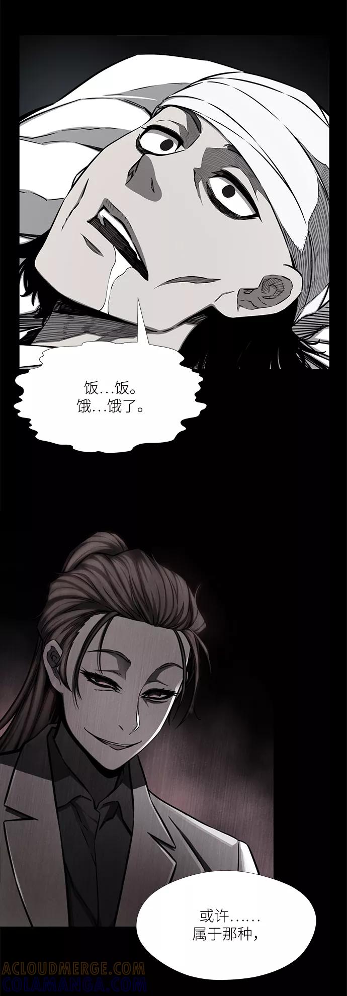 《选择之罪》第36话 第37页