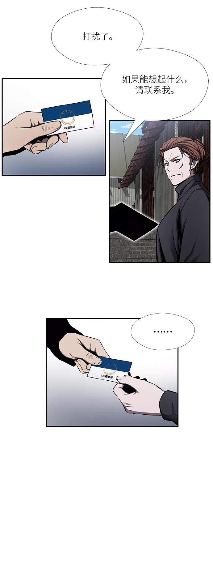 《选择之罪》第37话 第18页