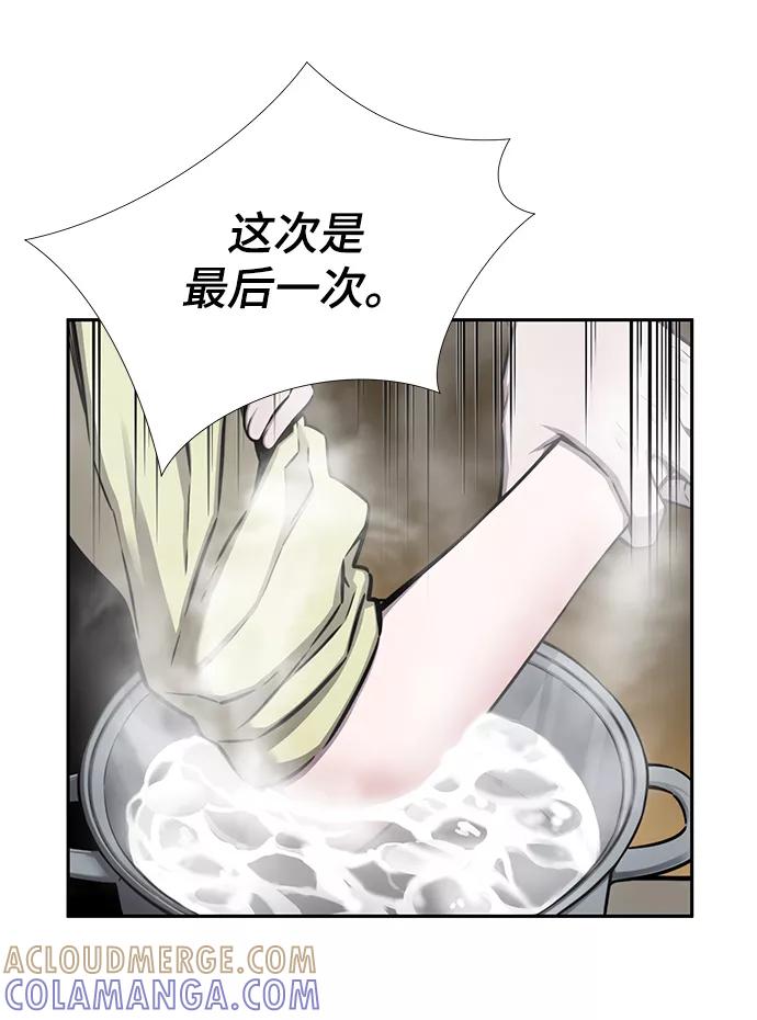 《选择之罪》第37话 第31页