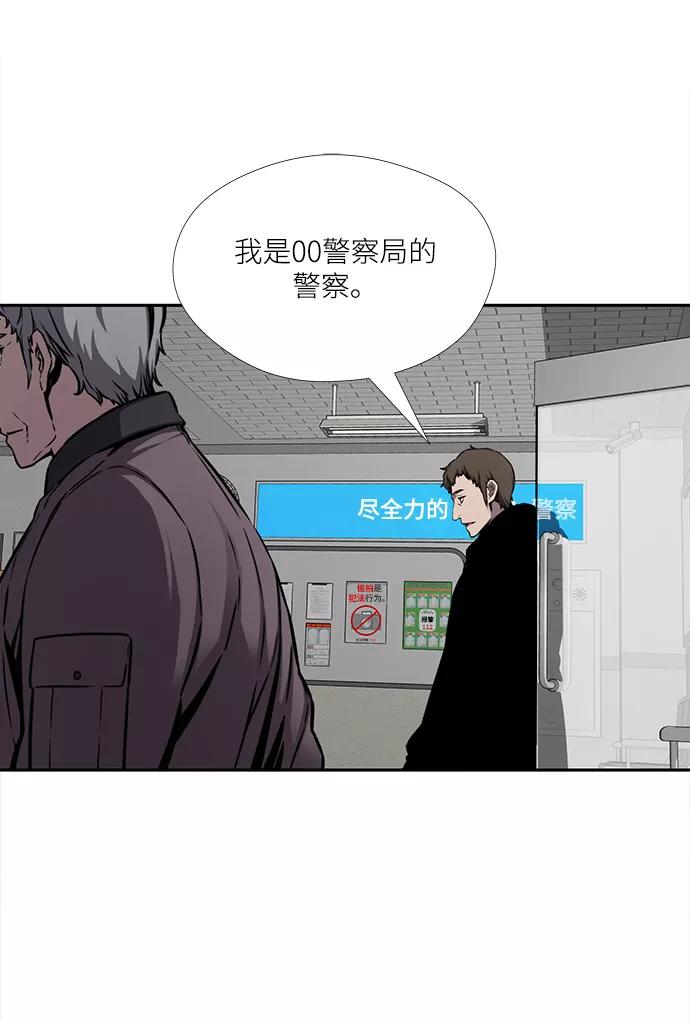 《选择之罪》第37话 第24页