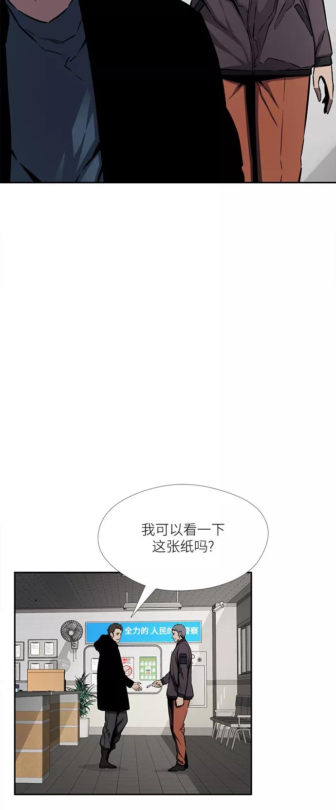 《选择之罪》第37话 第26页