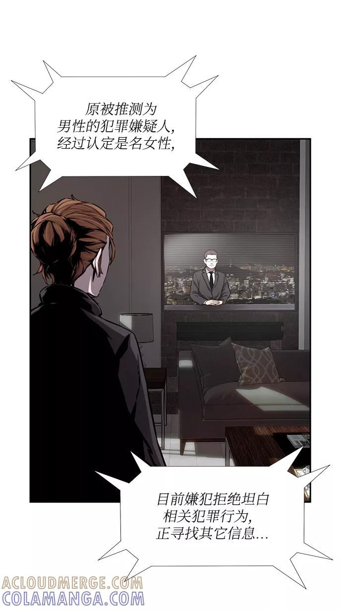 《选择之罪》第37话 第37页