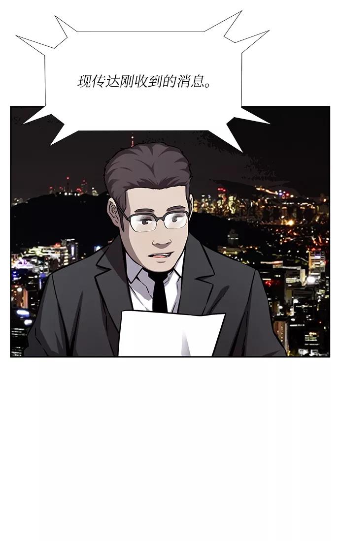 《选择之罪》第37话 第38页