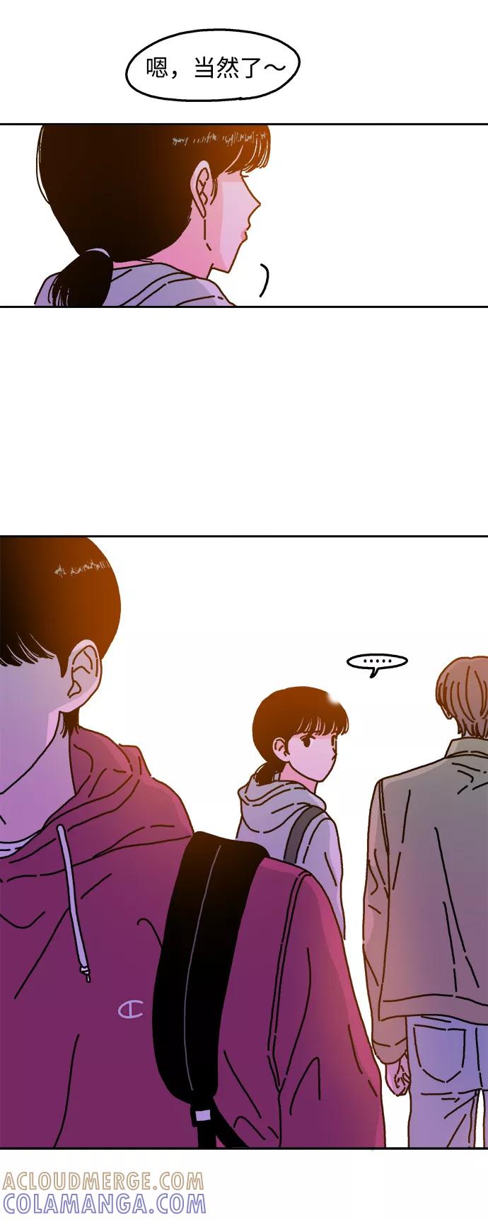 《隔壁的青梅竹马》第37话 第31页