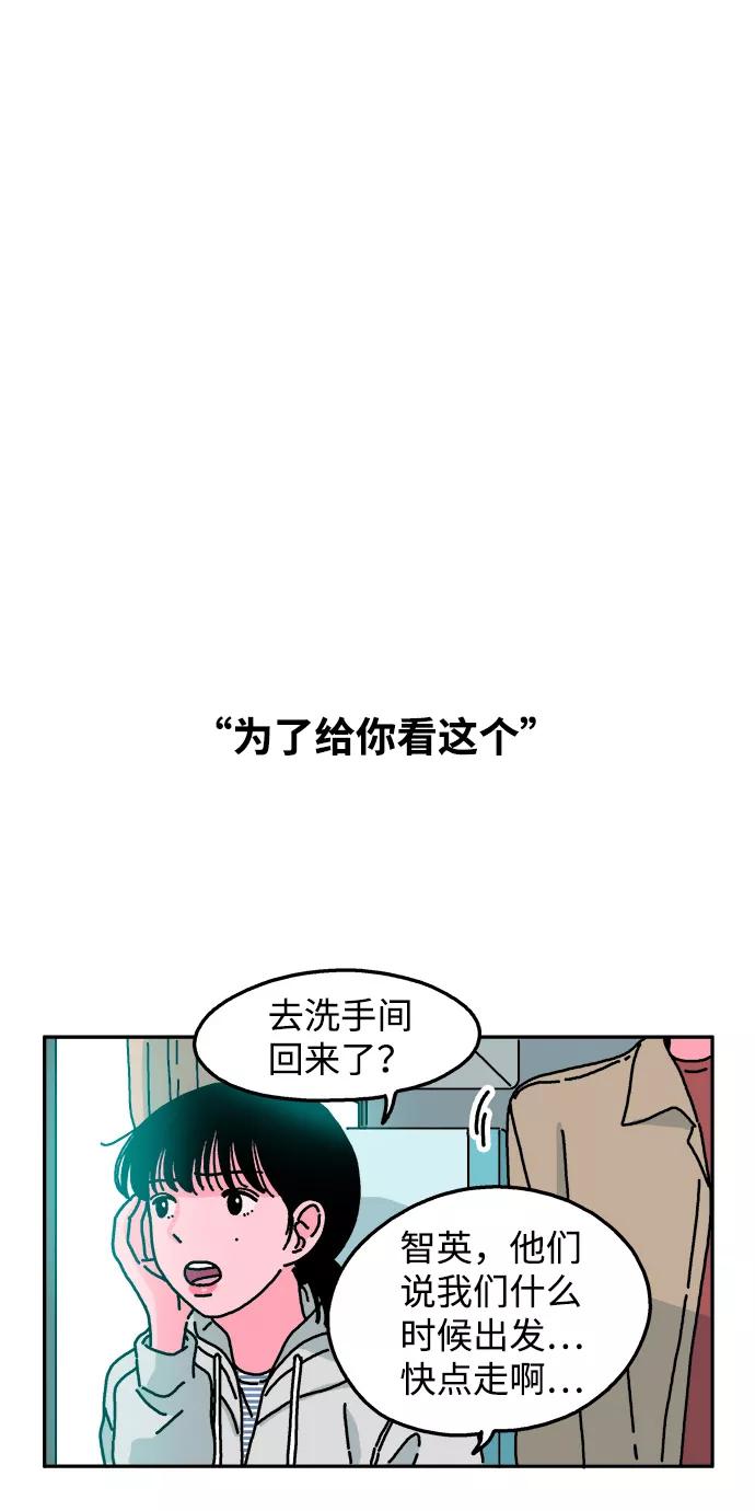 《隔壁的青梅竹马》第37话 第22页