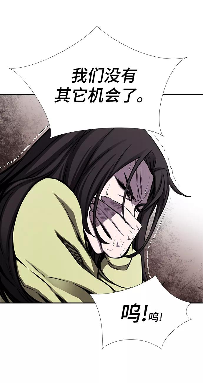 《选择之罪》第37话 第32页