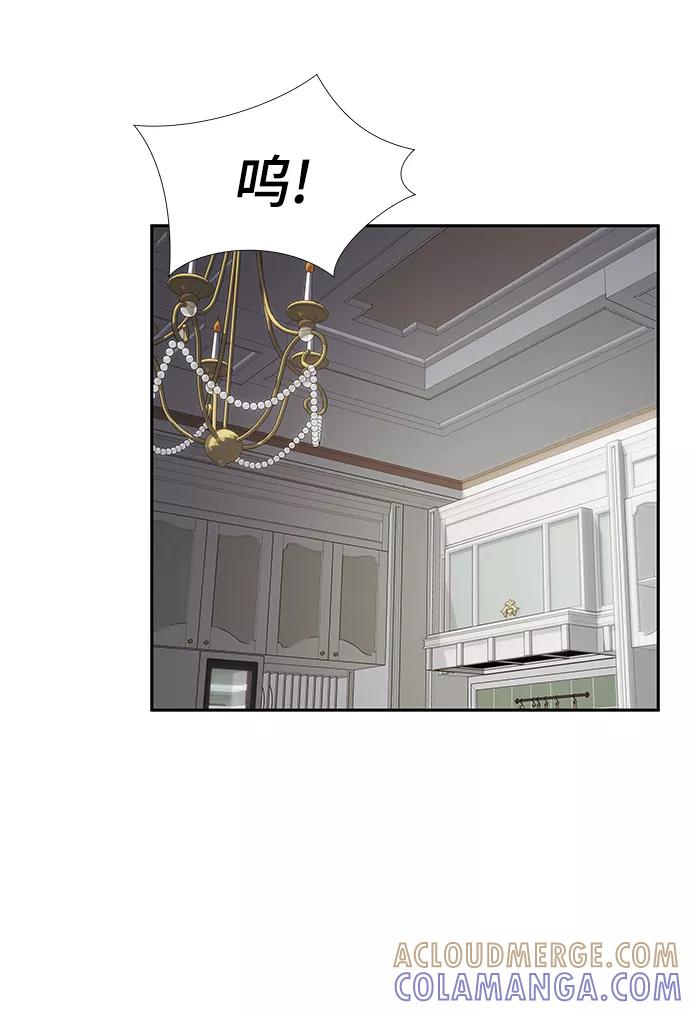 《选择之罪》第37话 第33页