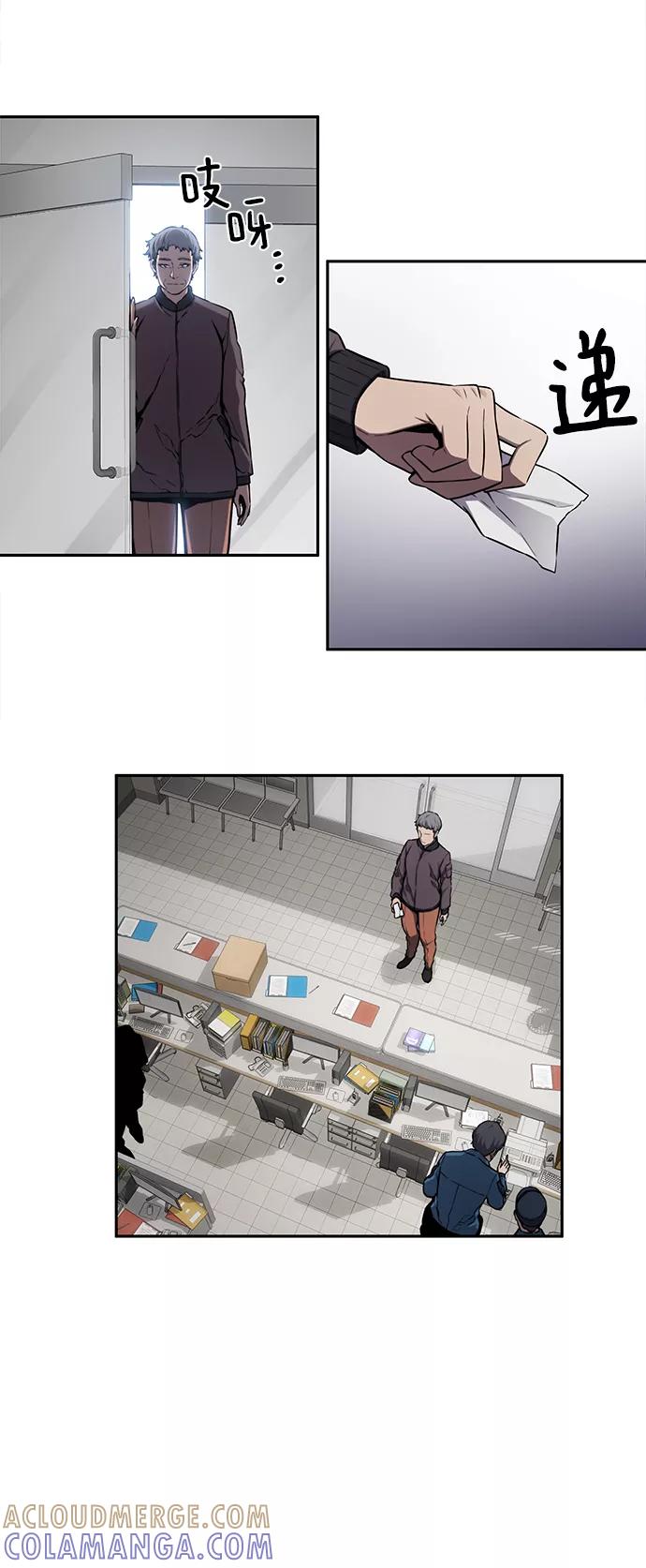 《选择之罪》第37话 第23页