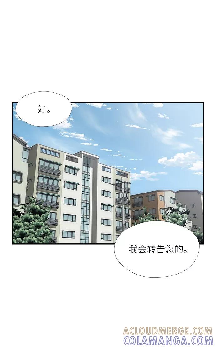 《选择之罪》第37话 第5页