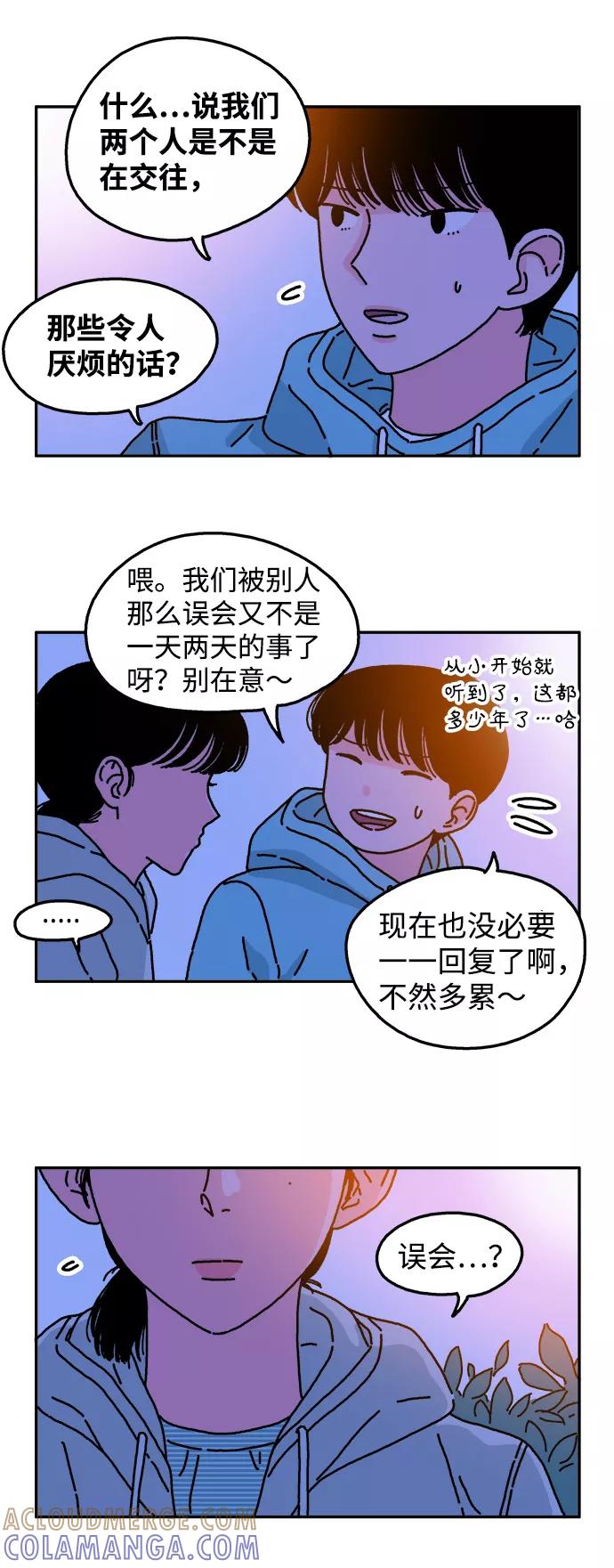 《隔壁的青梅竹马》第37话 第5页