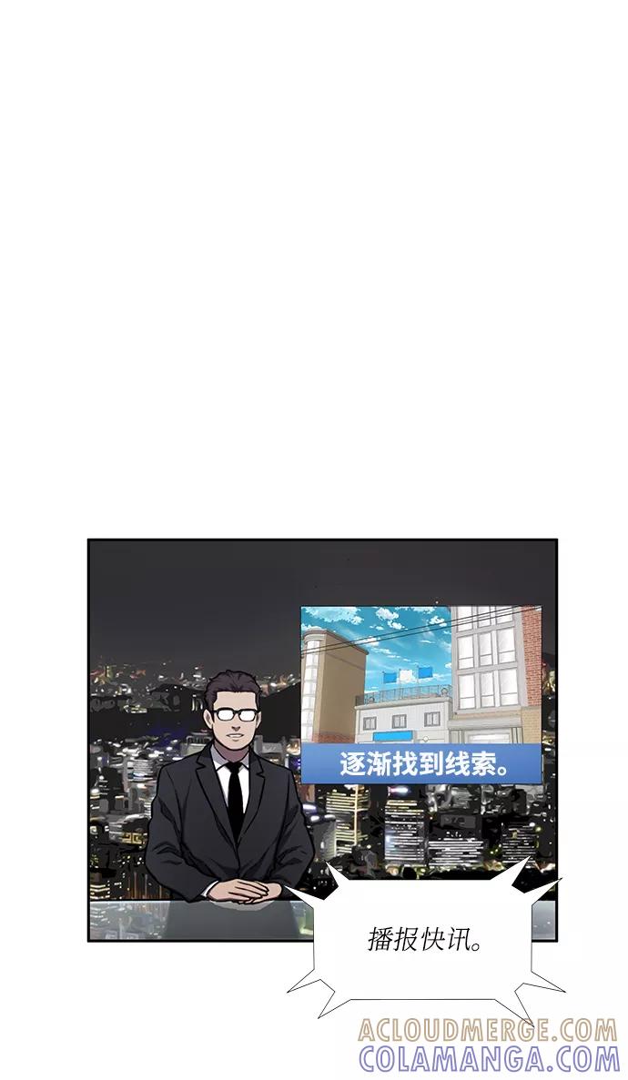 《选择之罪》第37话 第35页