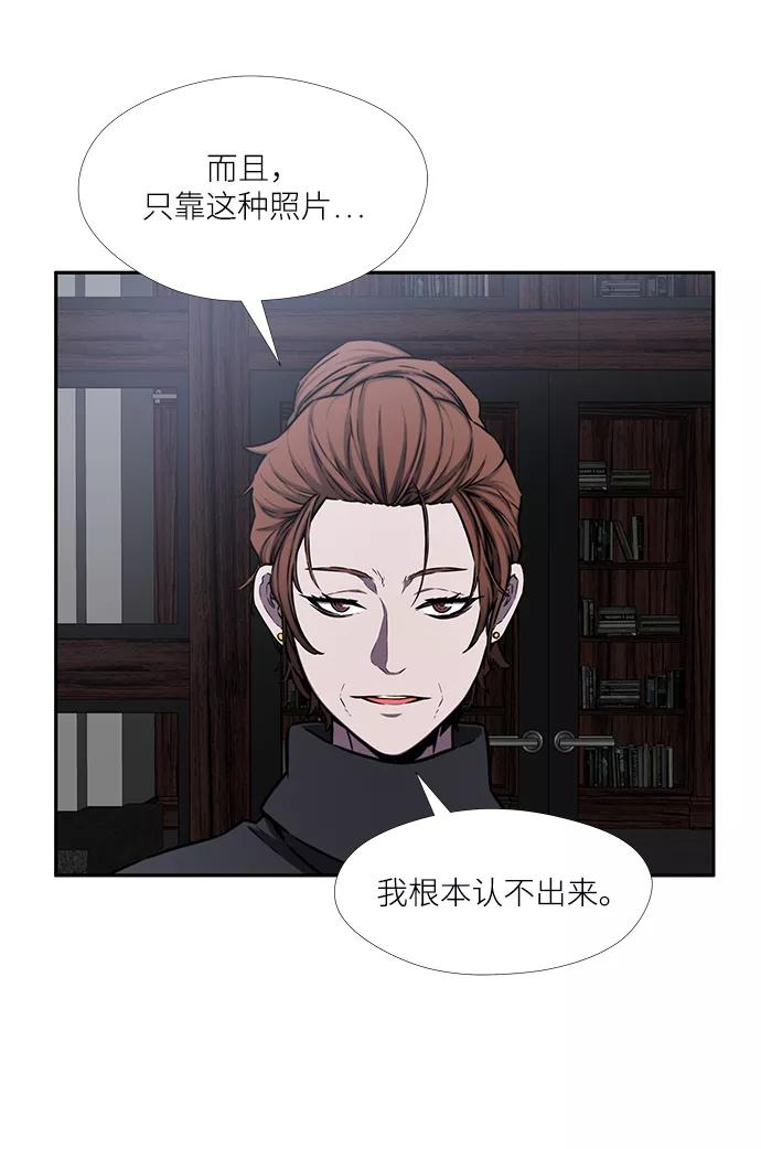 《选择之罪》第37话 第16页