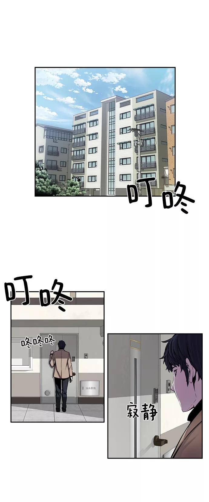 《选择之罪》第37话 第2页