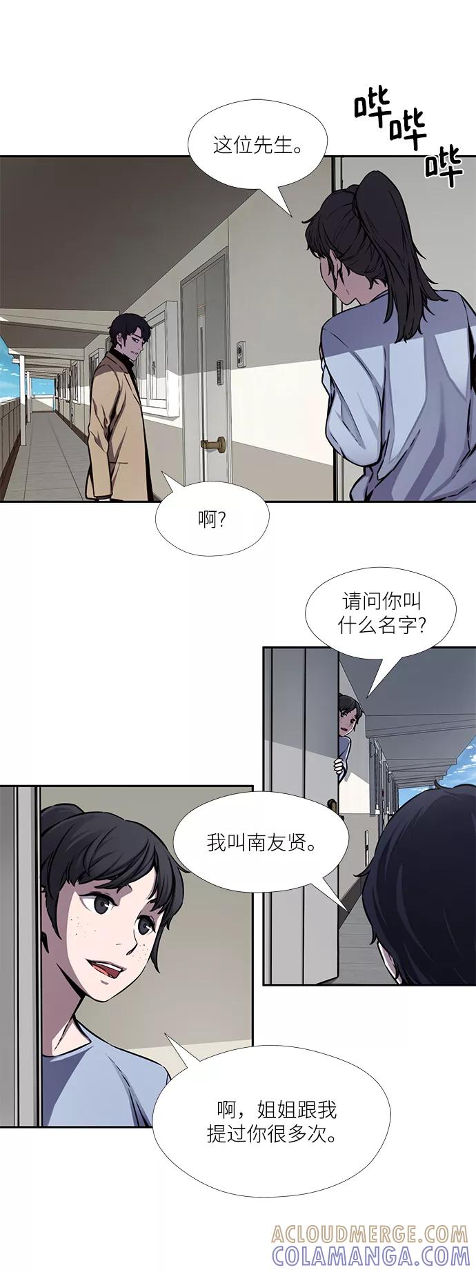 《选择之罪》第37话 第3页