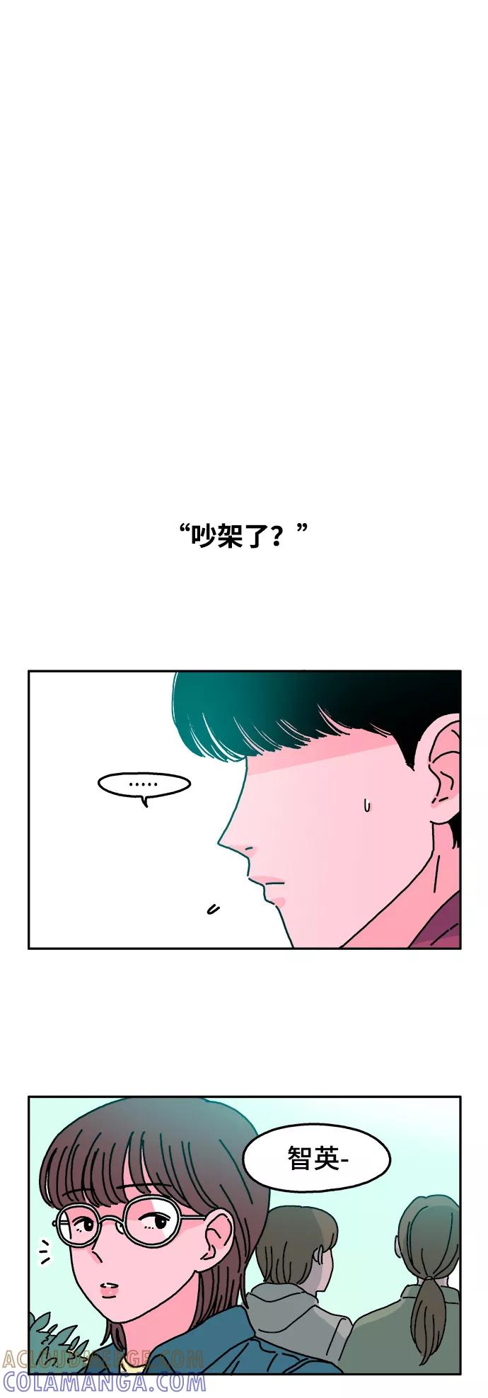 《隔壁的青梅竹马》第37话 第17页