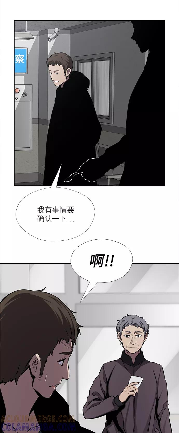 《选择之罪》第37话 第25页