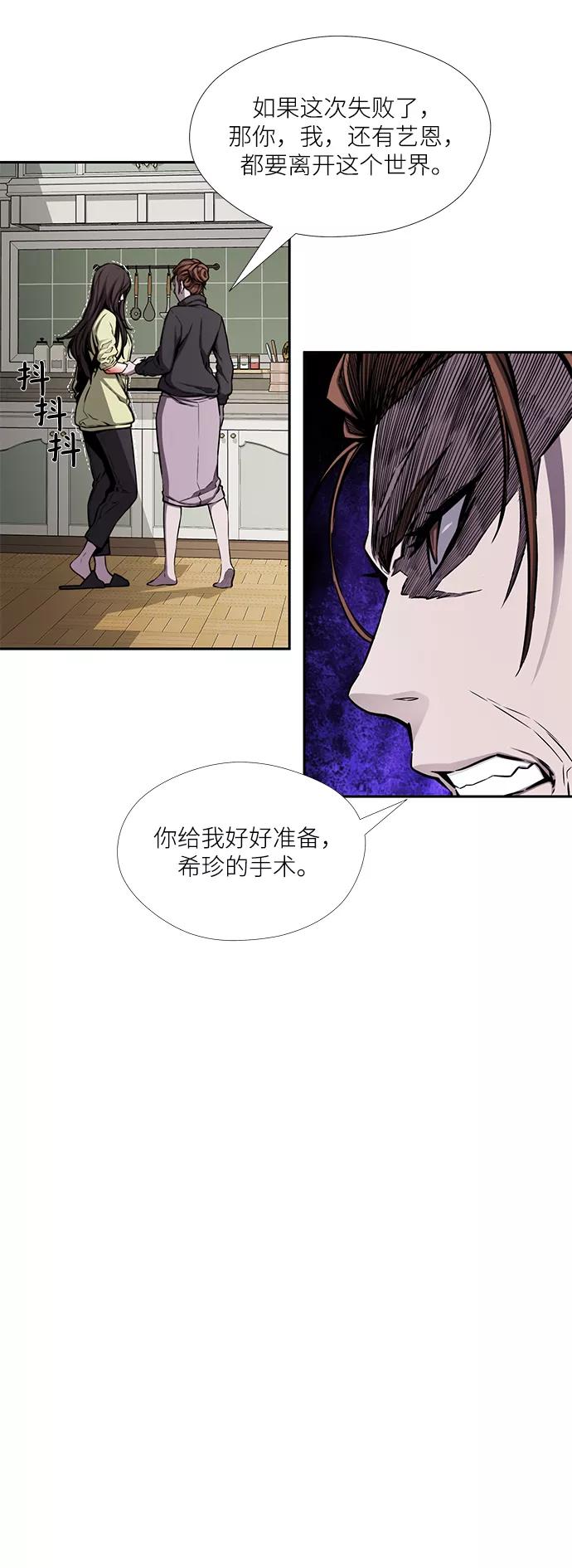 《选择之罪》第37话 第34页
