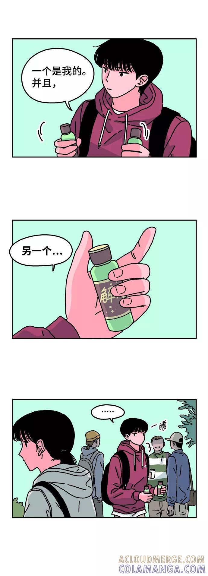 《隔壁的青梅竹马》第37话 第3页