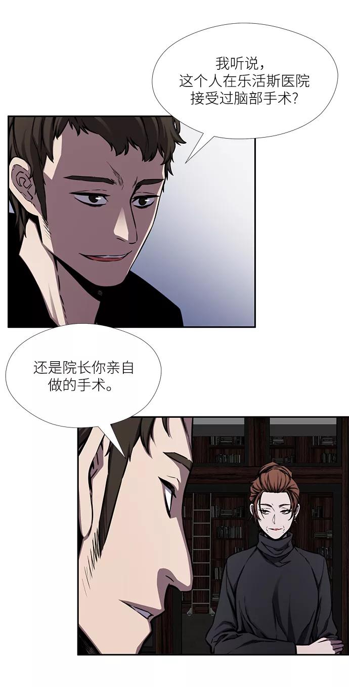 《选择之罪》第37话 第14页