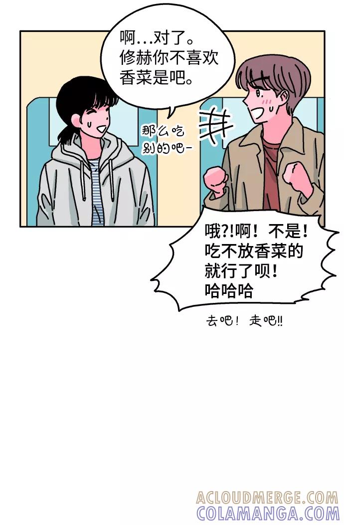 《隔壁的青梅竹马》第37话 第27页