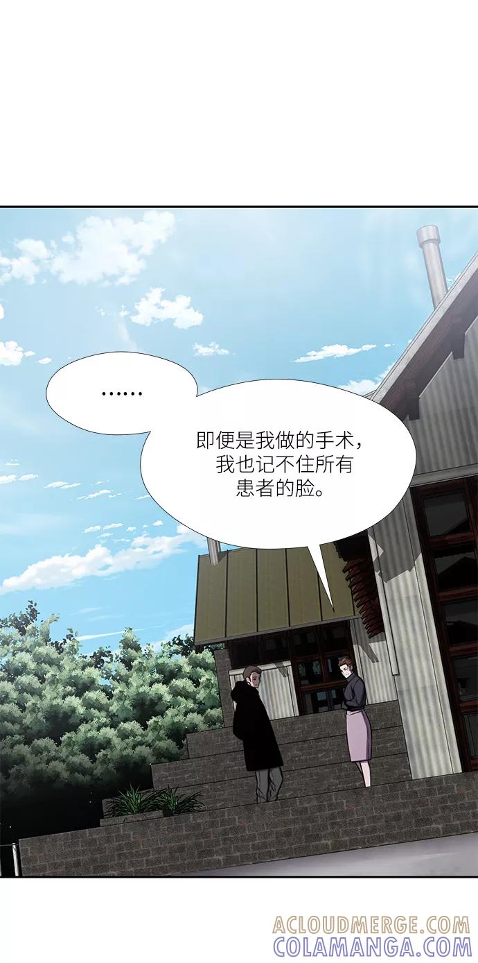 《选择之罪》第37话 第15页