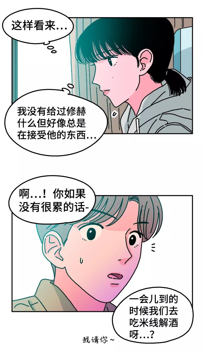 《隔壁的青梅竹马》第37话 第26页