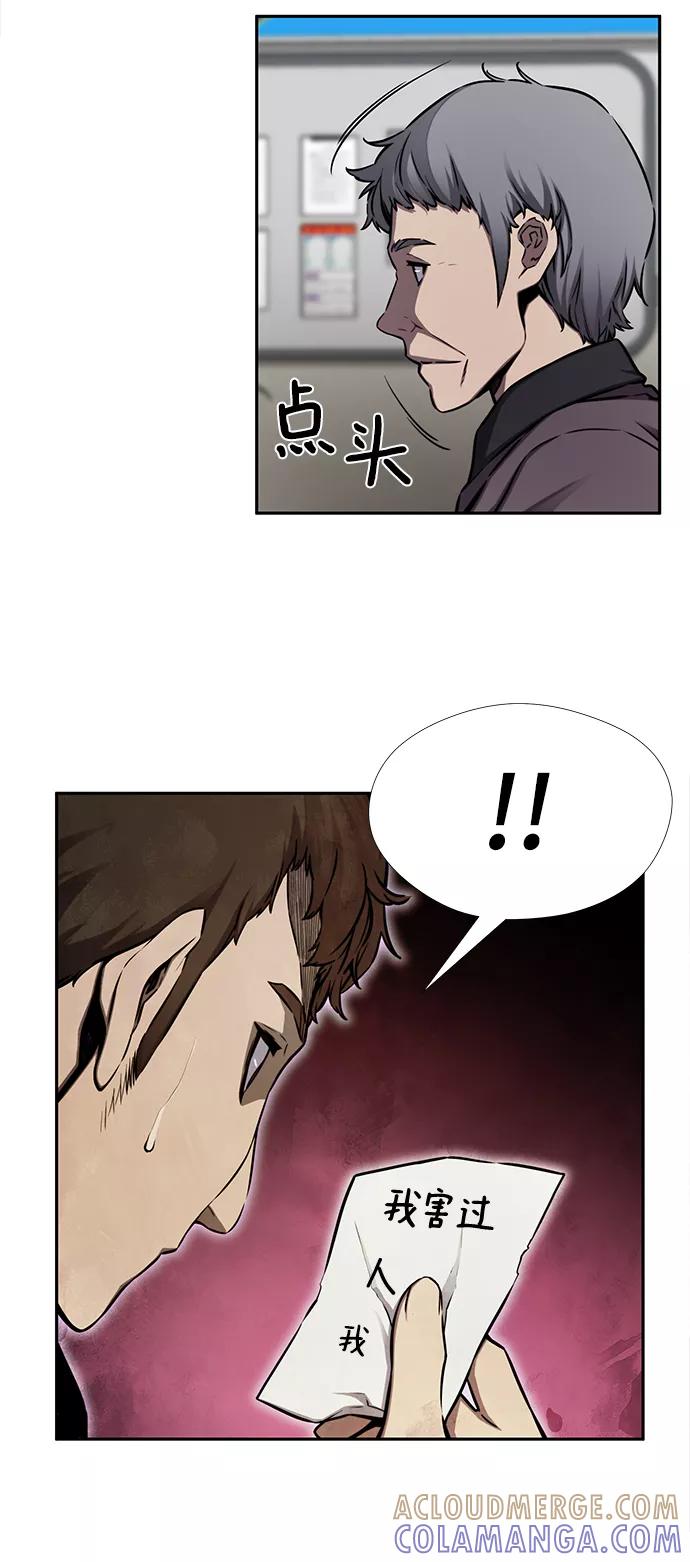 《选择之罪》第37话 第27页