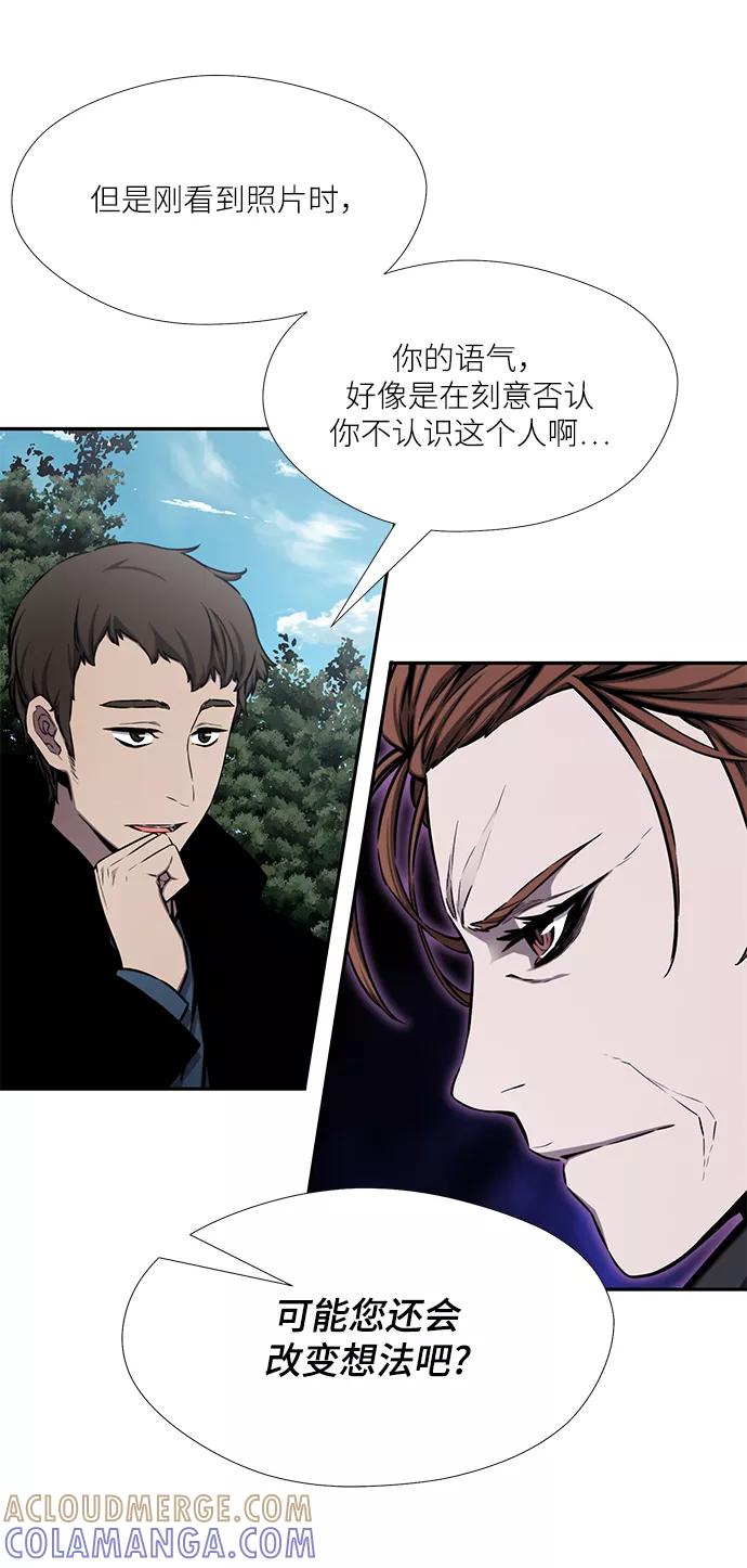 《选择之罪》第37话 第17页