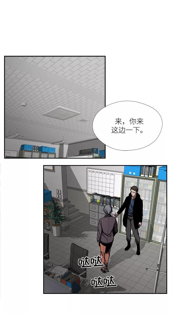 《选择之罪》第37话 第28页