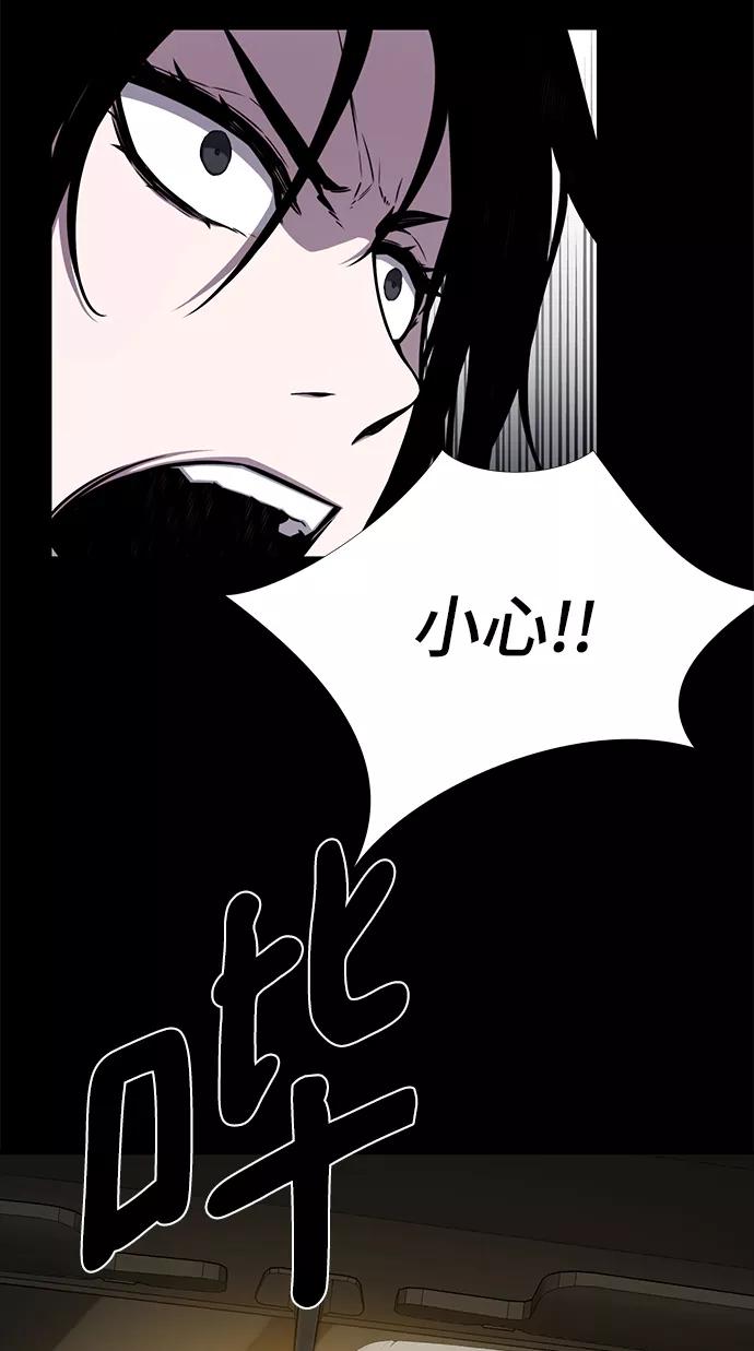 《选择之罪》第38话 第47页