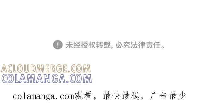 《隔壁的青梅竹马》第38话 第31页