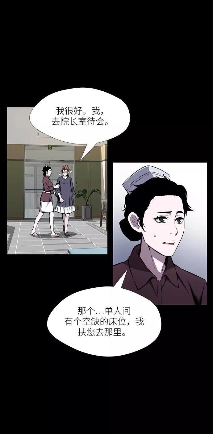 《选择之罪》第38话 第26页
