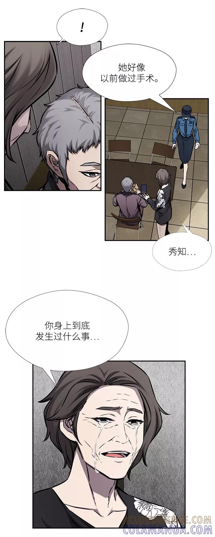 《选择之罪》第38话 第10页