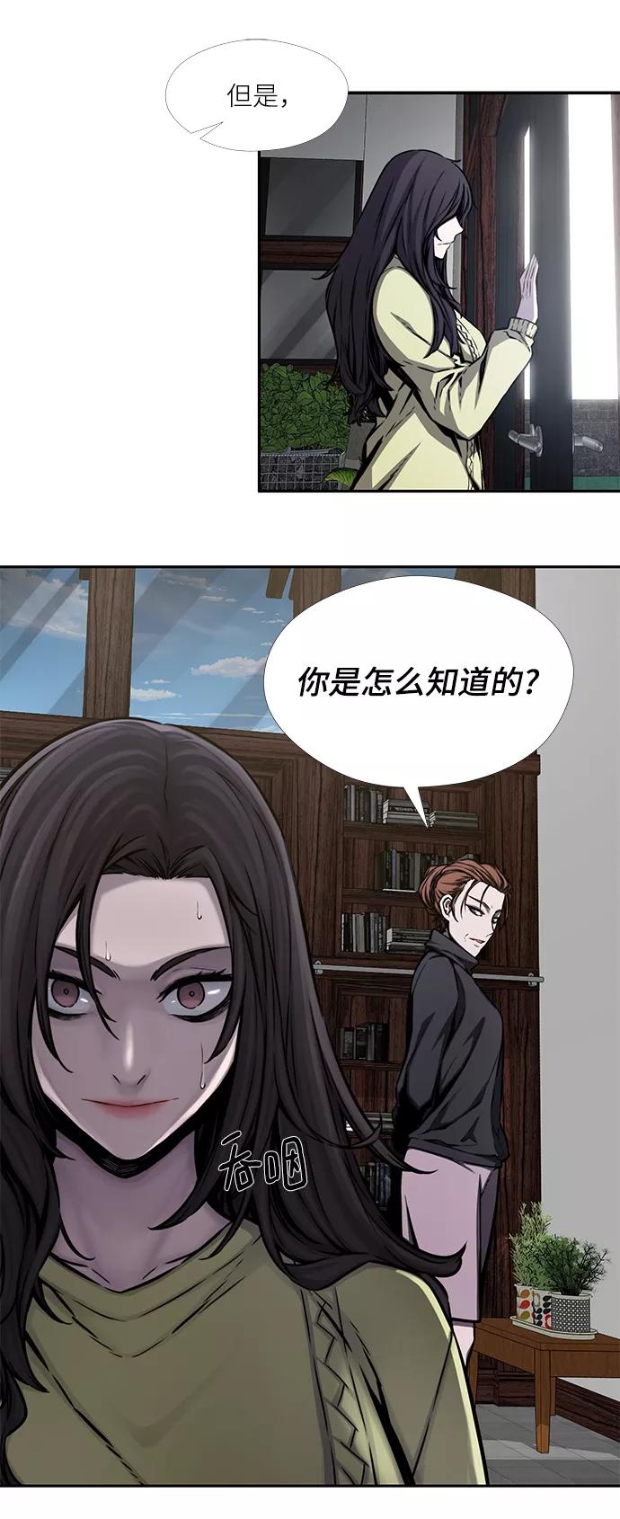 《选择之罪》第38话 第17页