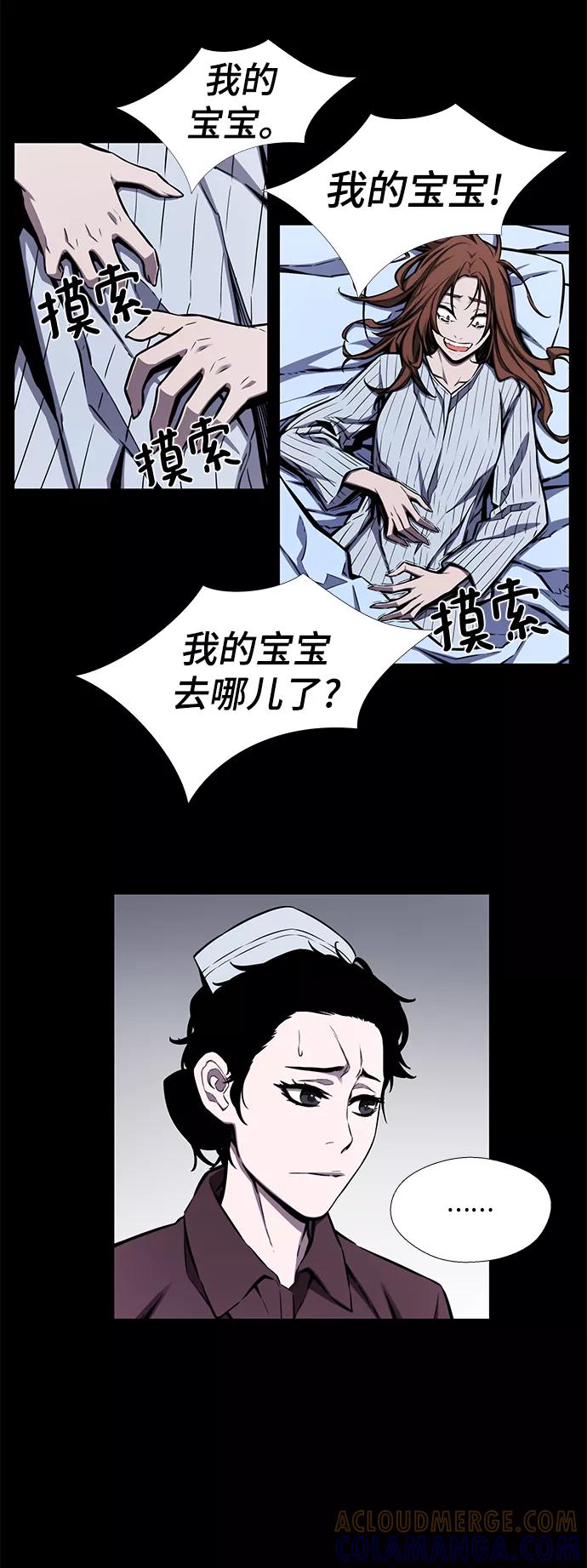 《选择之罪》第38话 第40页
