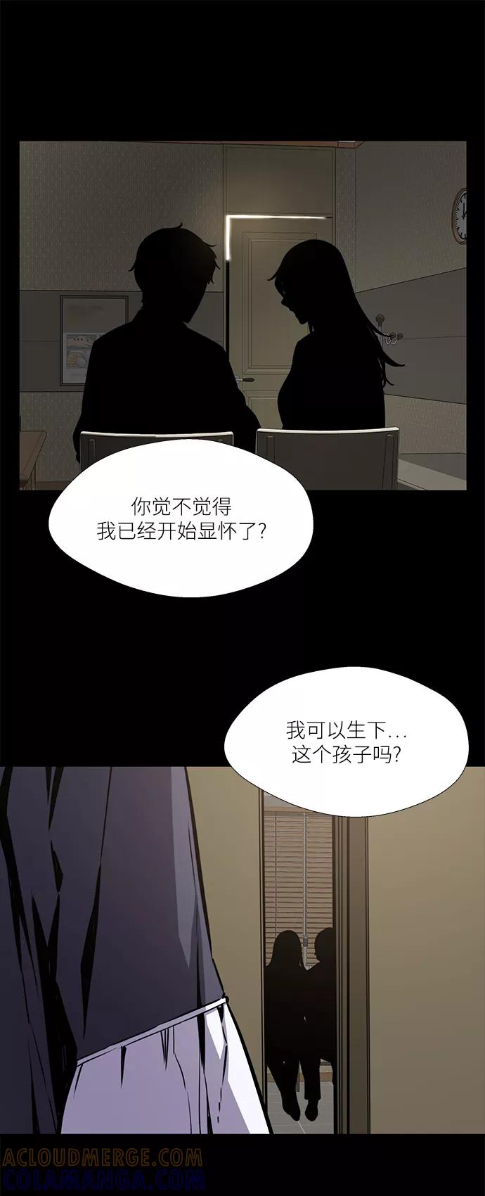 《选择之罪》第38话 第31页