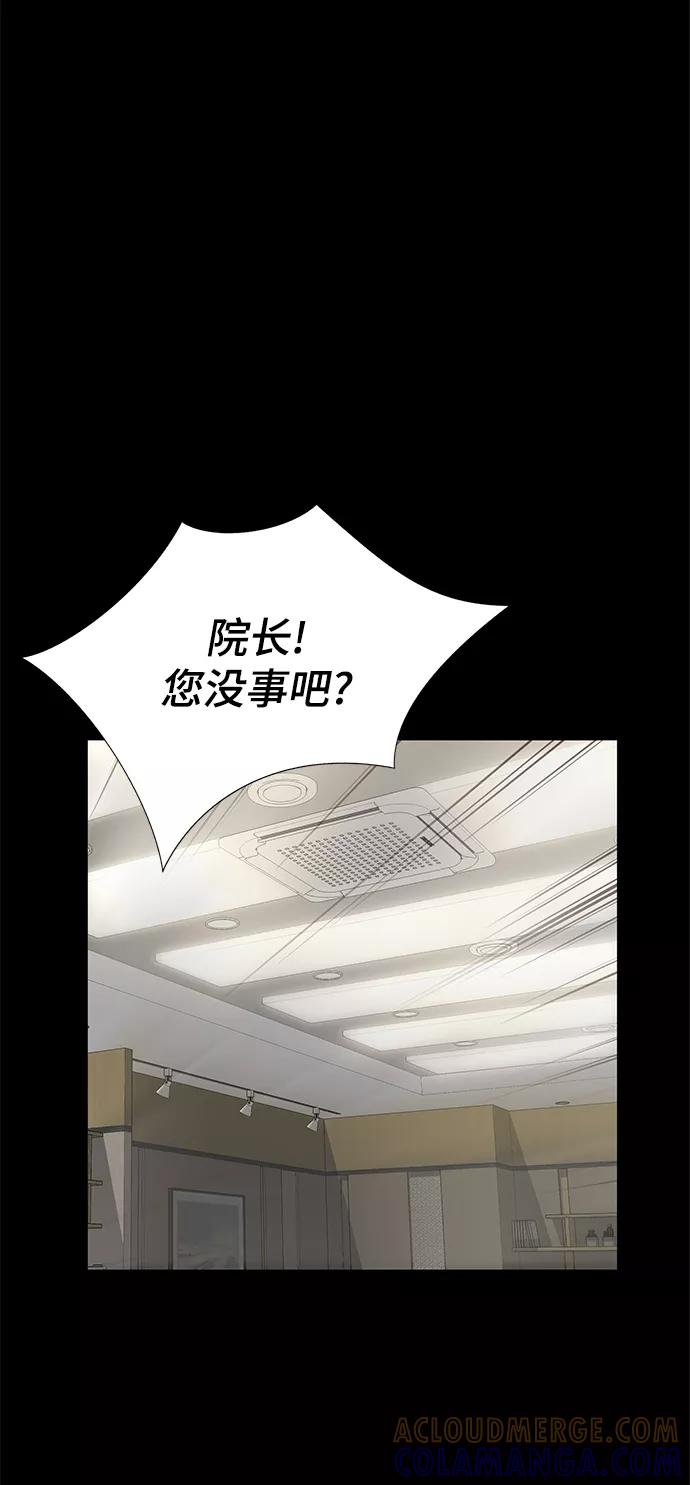 《选择之罪》第38话 第25页