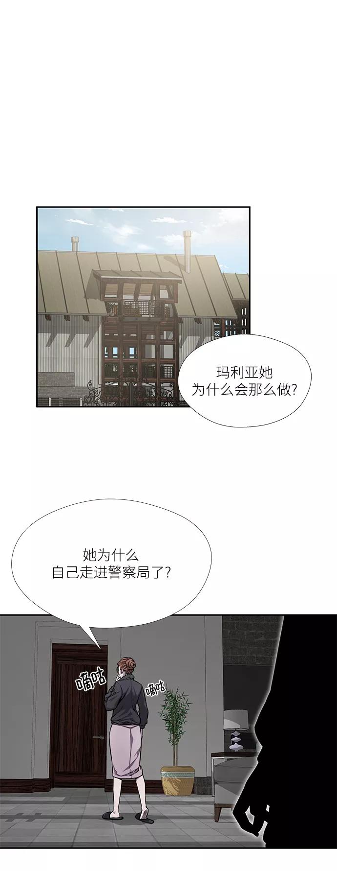 《选择之罪》第38话 第14页