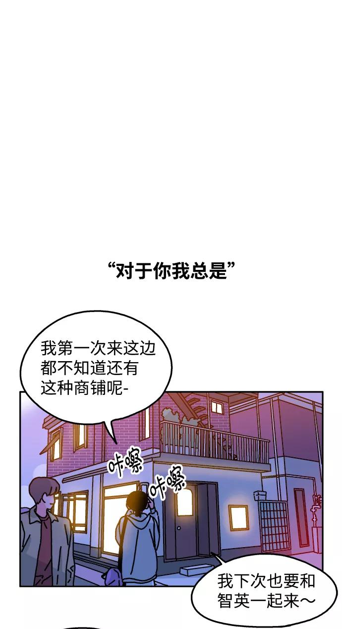 《隔壁的青梅竹马》第38话 第24页