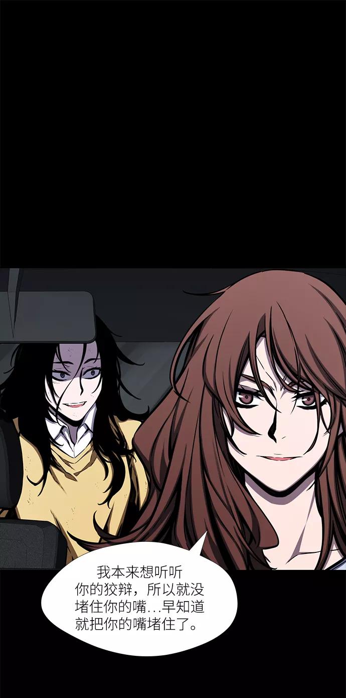 《选择之罪》第38话 第44页